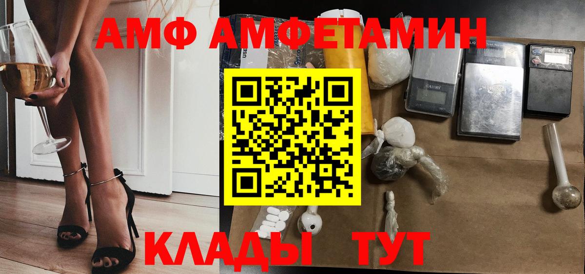 Amphetamine 97%  Вход с VPN  Amphetamine  Ярцево 