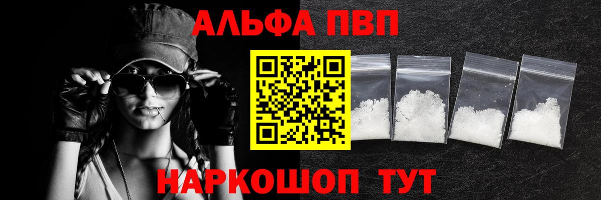 A PVP крисы CK  А ПВП Соль  Альфа ПВП Соль  Ярцево  Вход с VPN 