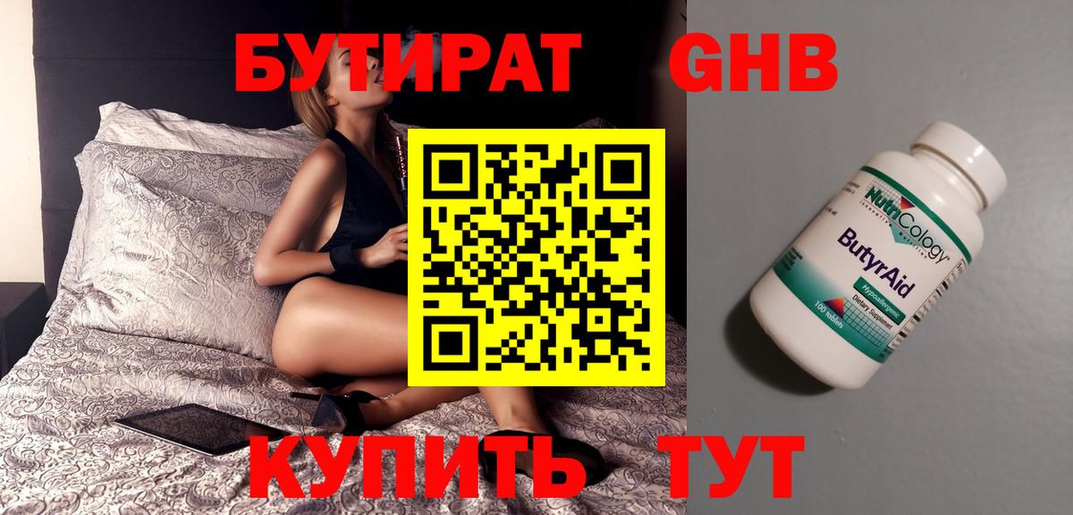 Ярцево  БУТИРАТ буратино  Вход с VPN 