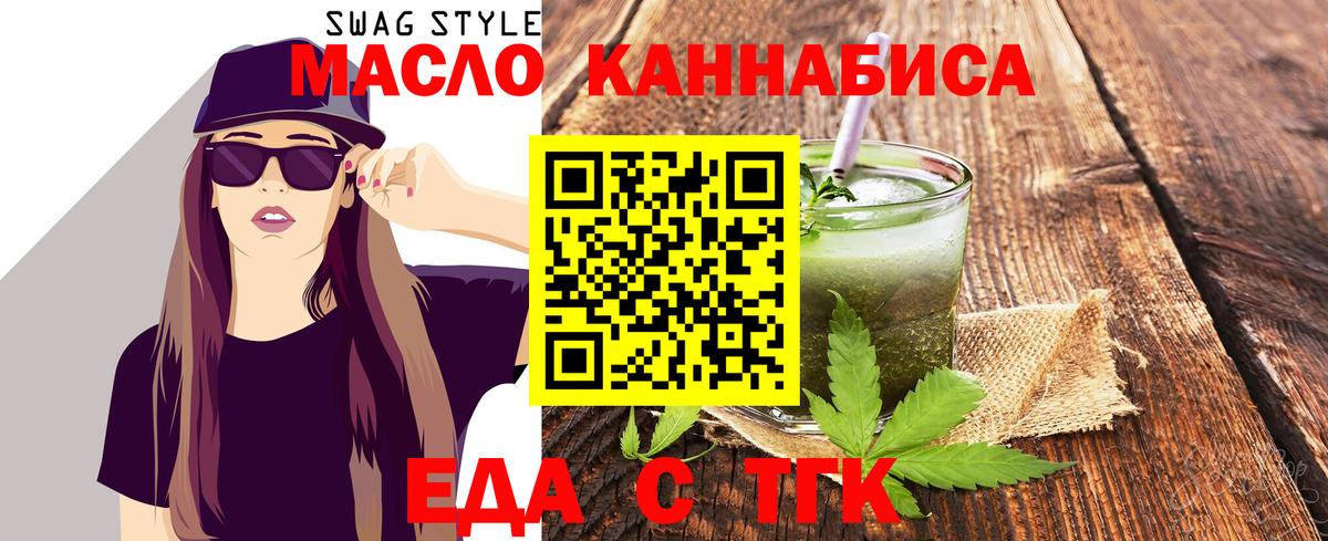 Ярцево  Cannafood марихуана  Вход с VPN 