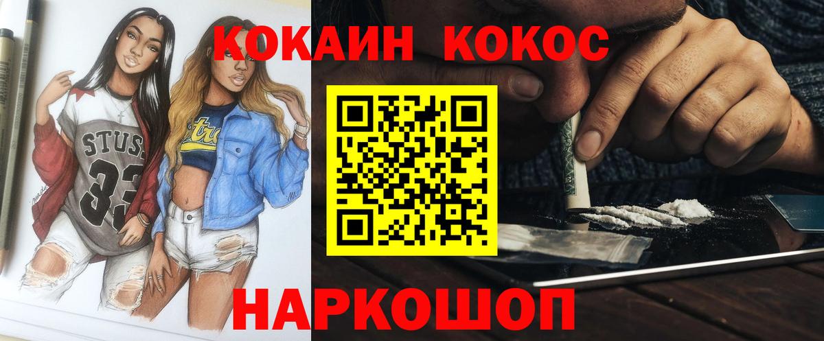 Cocaine  COCAIN Fish Scale  Cocaine Боливия  Вход с VPN  Ярцево 