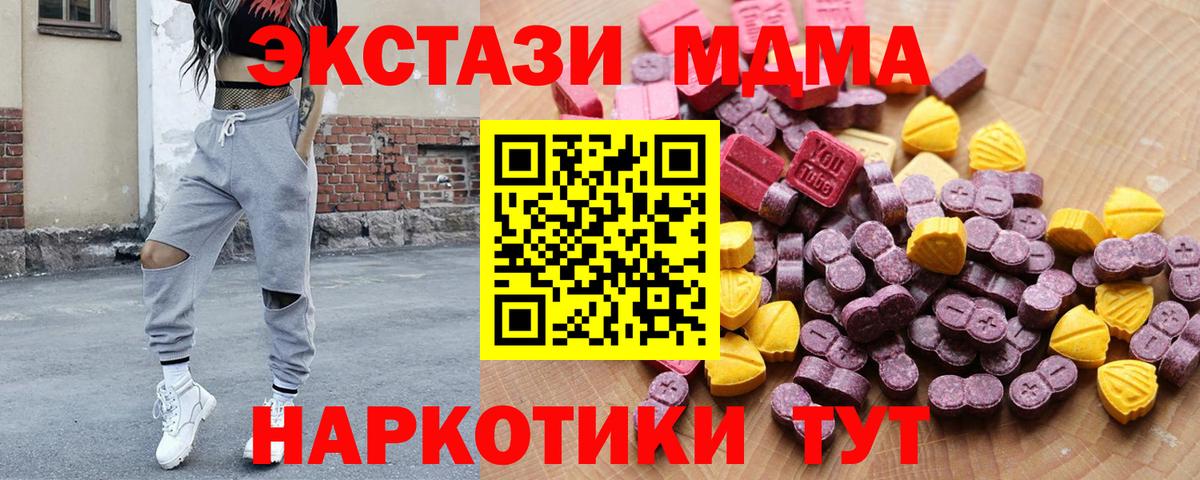 Экстази таблы Ярцево