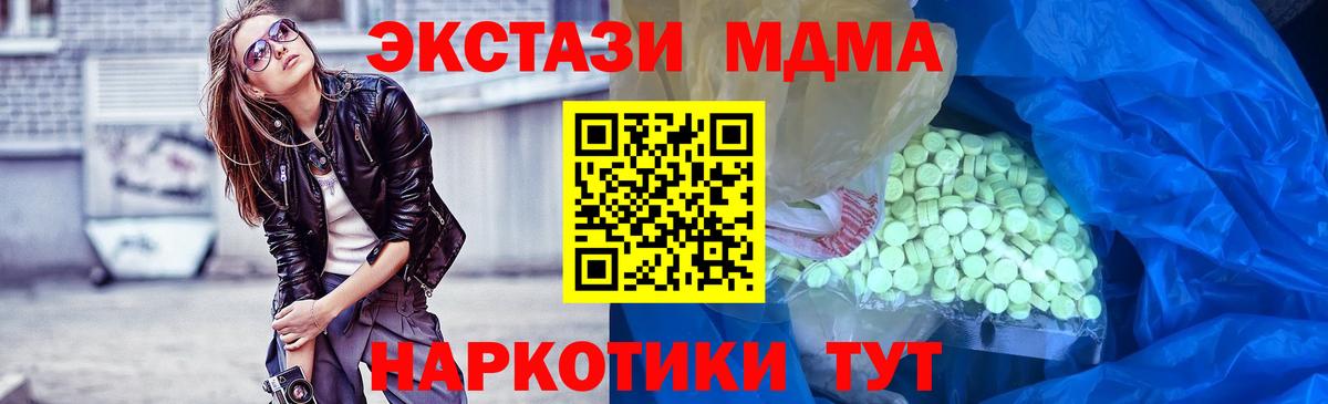 Экстази TESLA  ЭКСТАЗИ  Ярцево  Вход с VPN 