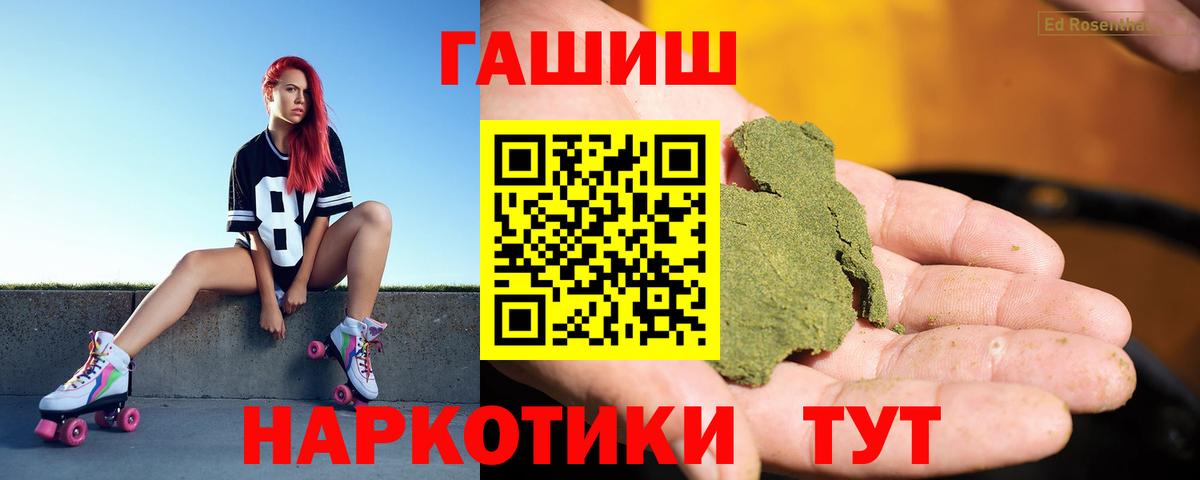 ГАШИШ  Вход с VPN  Ярцево  ГАШ индика сатива  ГАШИШ хэш 