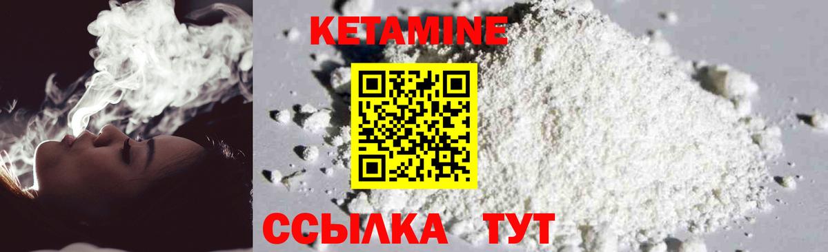 КЕТАМИН ketamine  КЕТАМИН ketamine  Вход с VPN  Ярцево 
