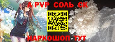 соль ск Кинель
