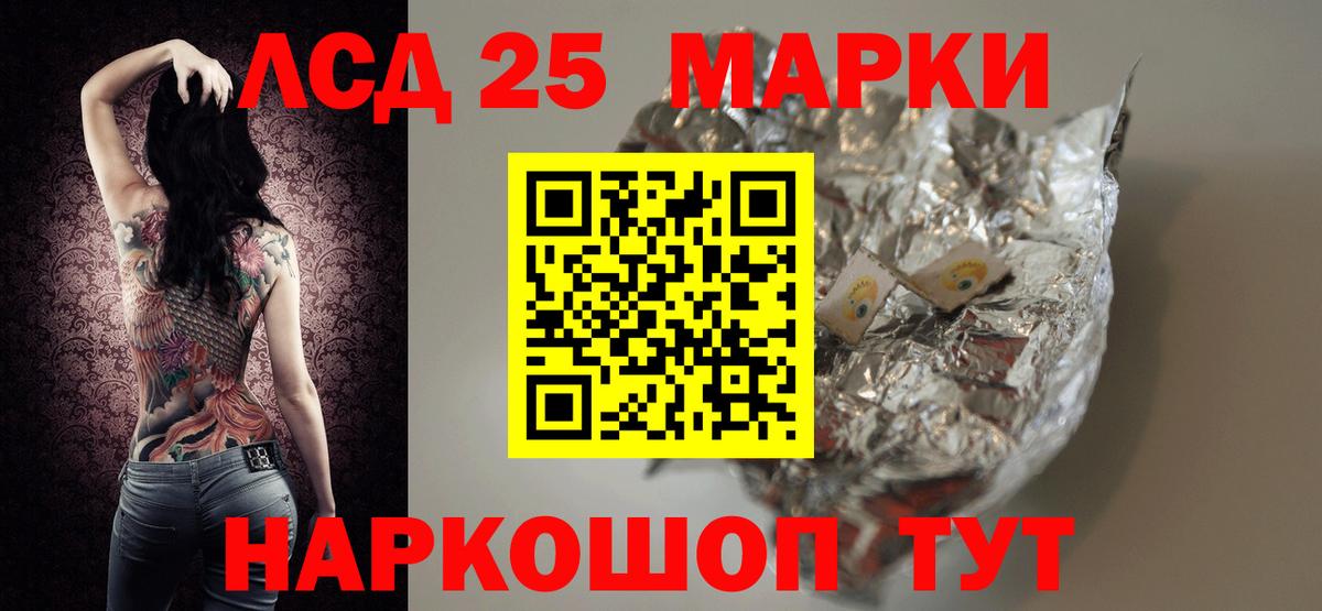 ЛСД экстази кислота  Лсд 25 экстази ecstasy  Ярцево  LSD-25 экстази  Вход с VPN 