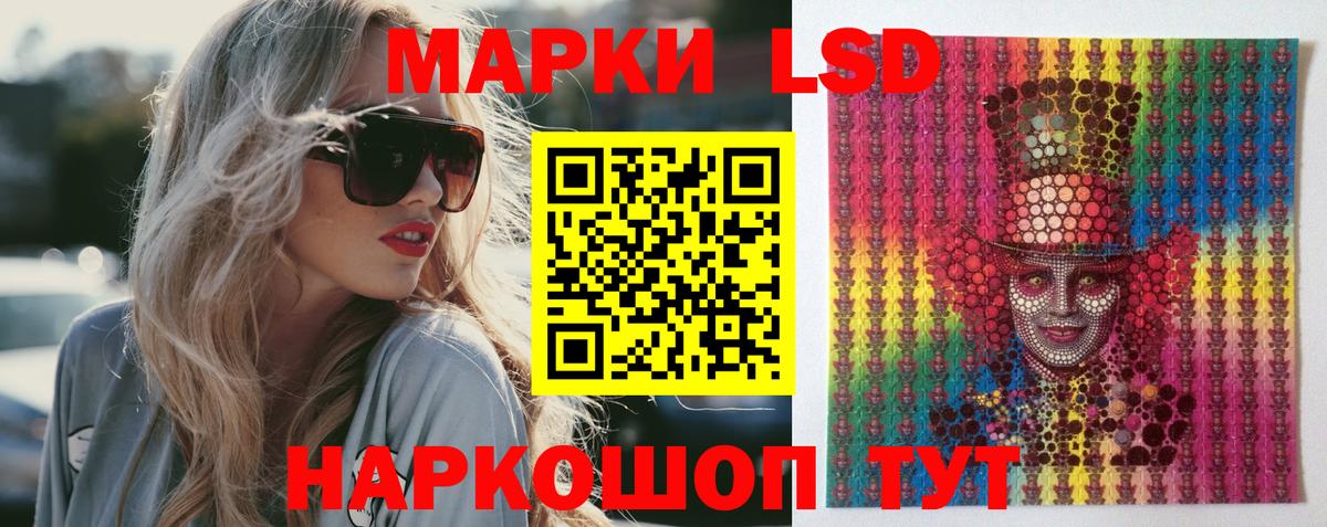 LSD-25 экстази ecstasy Ярцево