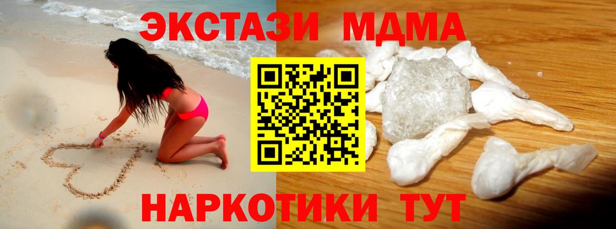 МДМА Molly  Вход с VPN  Ярцево  MDMA  MDMA кристаллы 