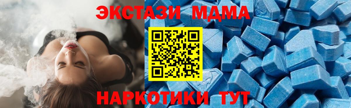 MDMA молли Ярцево