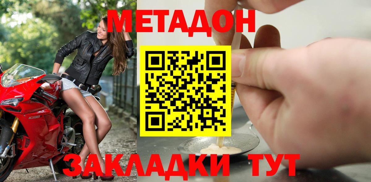 МЕТАДОН кристалл  Вход с VPN  MEGA зеркало  Ярцево 